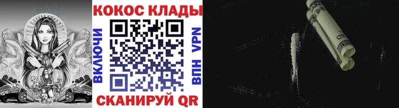 КОКАИН Эквадор  мега tor  Миасс 