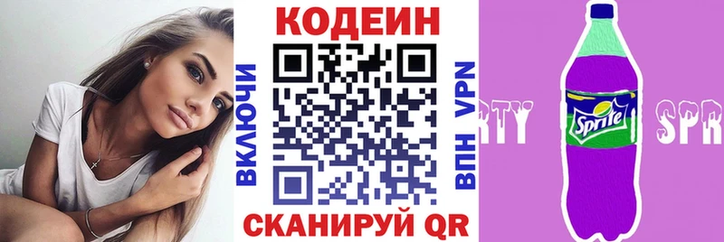 мориарти состав  Миасс  Codein напиток Lean (лин) 