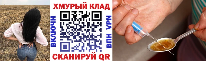 ГЕРОИН герыч Миасс
