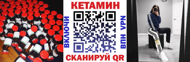 Кетамин VHQ Миасс