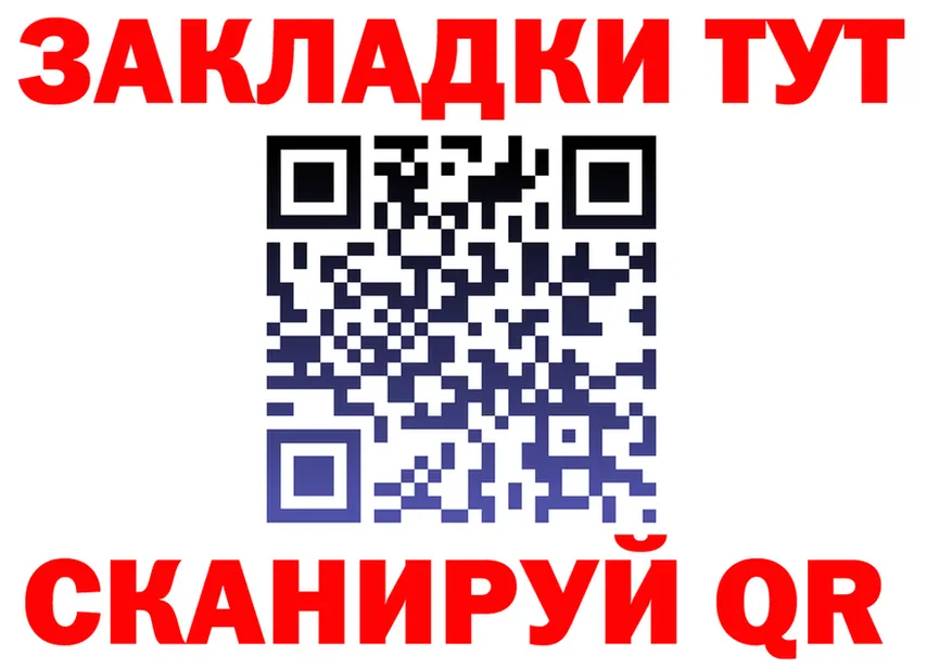 МЕТАДОН methadone ТОР площадка гидра Миасс