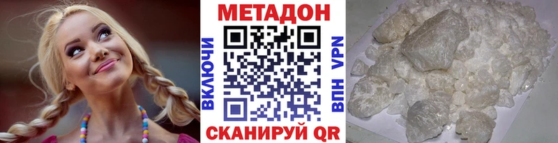 МЕТАДОН VHQ  Миасс 