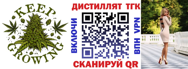 Дистиллят ТГК вейп с тгк  Миасс 